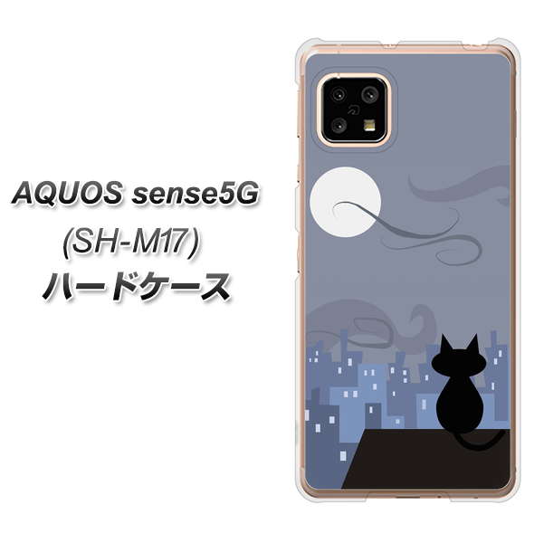 AQUOS sense5G SH-M17 012 屋根の上のねこ ハードケース 背面印刷