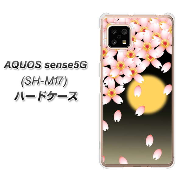 AQUOS sense5G SH-M17 136 満月と夜桜 ハードケース 背面印刷