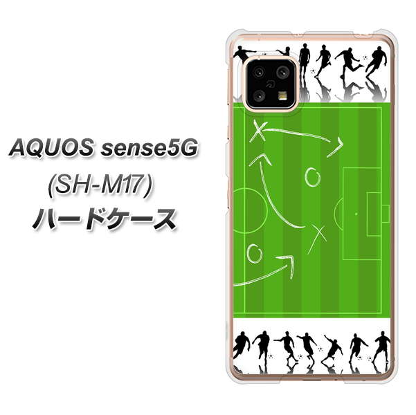 AQUOS sense5G SH-M17 304 サッカー戦略ボード ハードケース 背面印刷