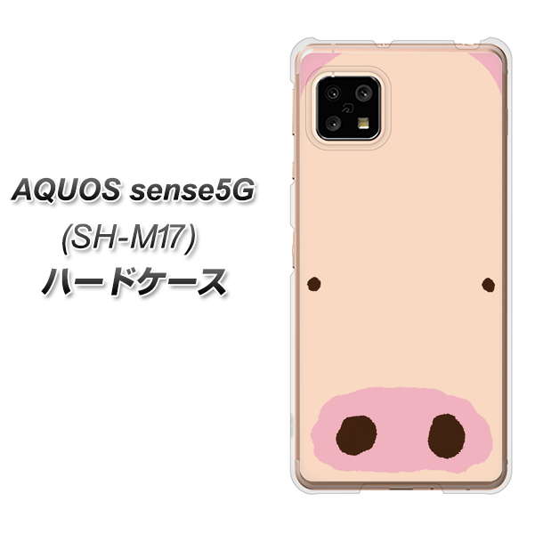 AQUOS sense5G SH-M17 353 ぶた ハードケース 背面印刷