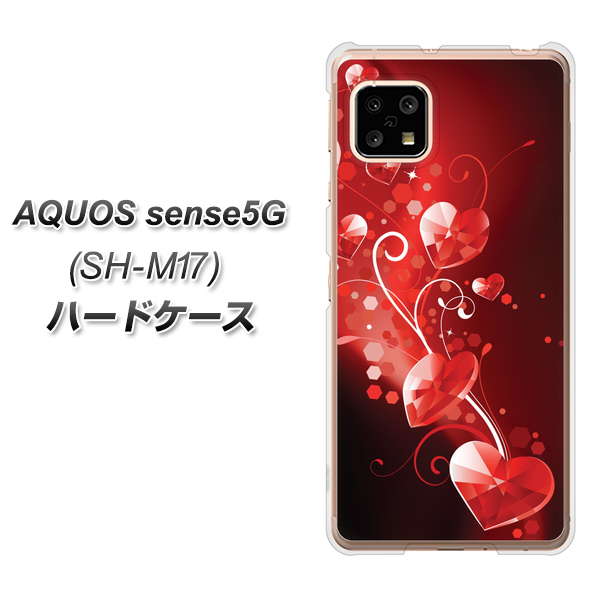 AQUOS sense5G SH-M17 385 クリスタルな恋 ハードケース 背面印刷