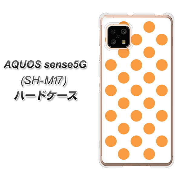 AQUOS sense5G SH-M17 1349 シンプルビッグオレンジ白 ハードケース 背面印刷