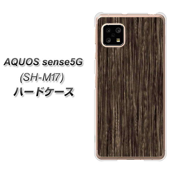 AQUOS sense5G SH-M17 EK848 木目ダークブラウン ハードケース 背面印刷