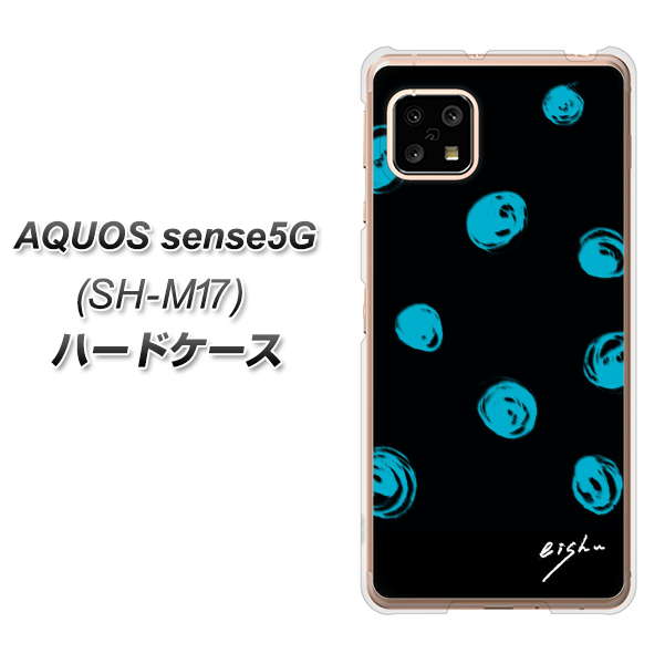 AQUOS sense5G SH-M17 OE838 手描きシンプル ブラック×ブルー ハードケース 背面印刷
