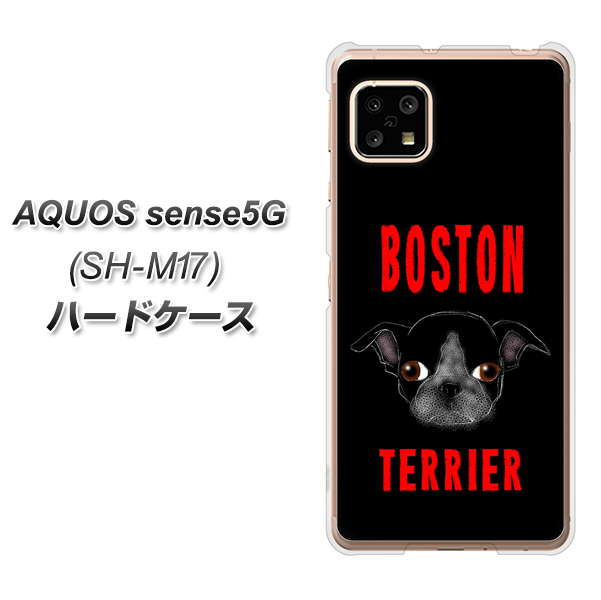 AQUOS sense5G SH-M17 YD853 ボストンテリア04 ハードケース 背面印刷
