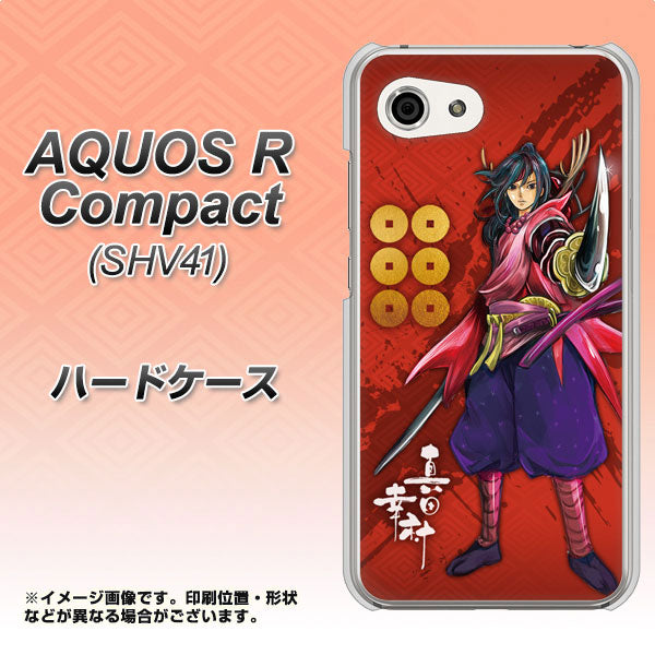 AQUOS R compact SHV41 au AB807 真田幸村 イラストと家紋 ハードケース 背面印刷