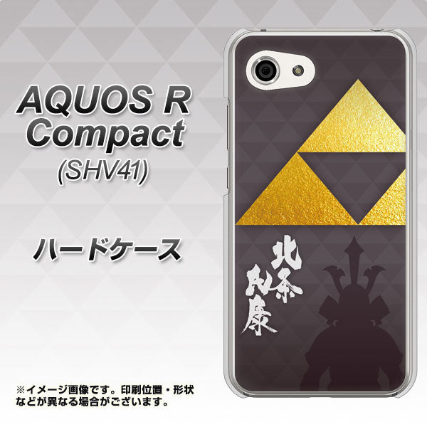 AQUOS R compact SHV41 au AB810 北条氏康 シルエットと家紋 ハードケース 背面印刷