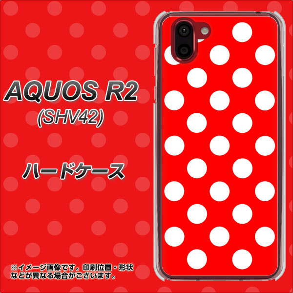 AQUOS R2 SHV42 au 331 シンプル柄(水玉)レッドBig ハードケース 背面印刷