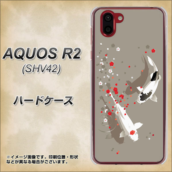 AQUOS R2 SHV42 au 367 よりそう鯉 ハードケース 背面印刷