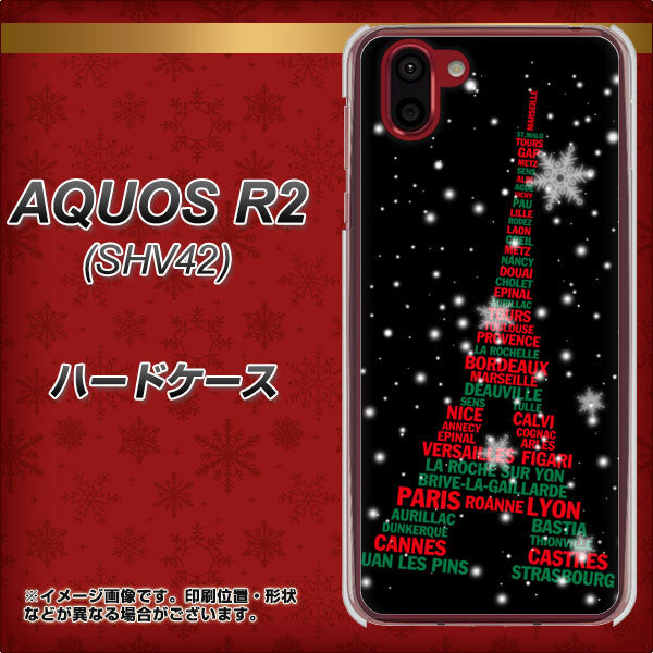 AQUOS R2 SHV42 au 525 エッフェル塔bk-cr ハードケース 背面印刷