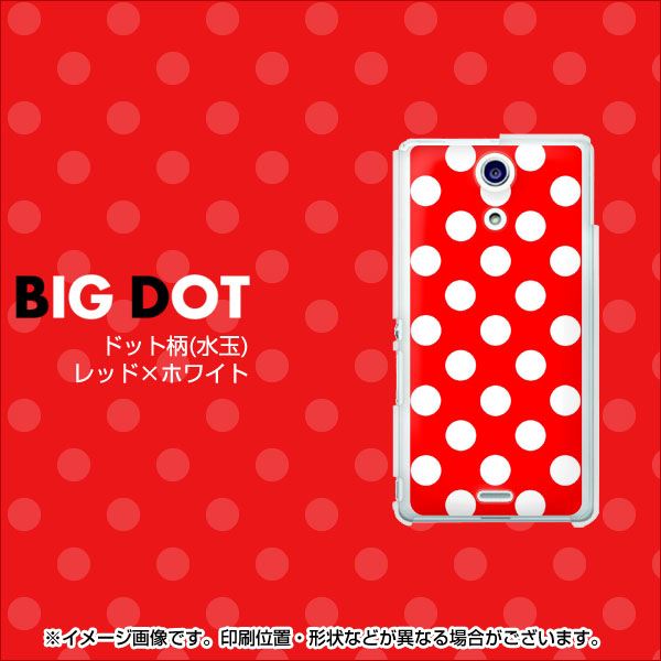 Xperia A SO-04E docomo 331 シンプル柄(水玉)レッドBig ハードケース 背面印刷