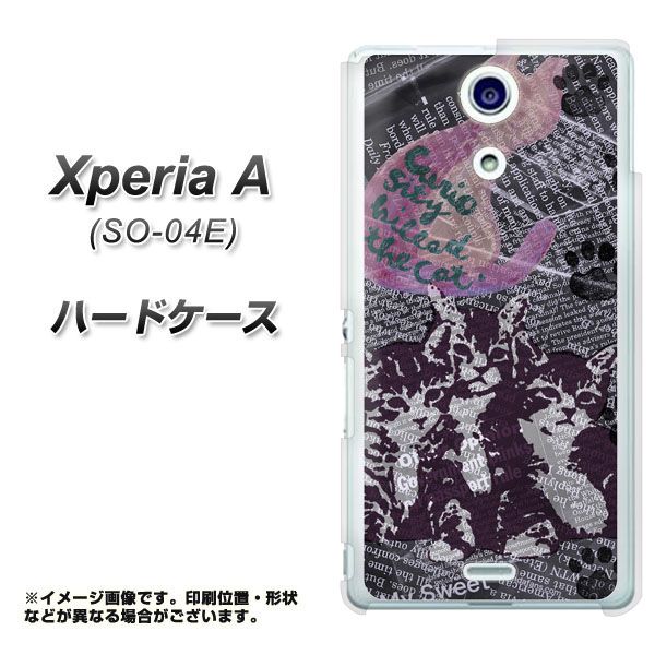 Xperia A SO-04E docomo UB800 Catウォールペェパー紺 ハードケース 背面印刷