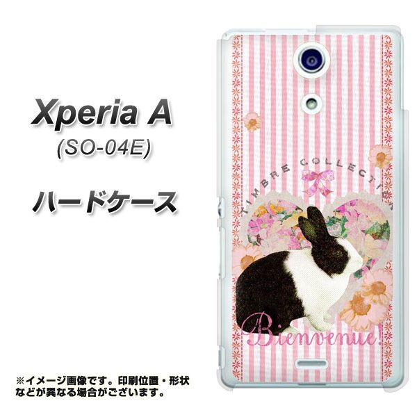 Xperia A SO-04E docomo UB825 ロマンティックラビット ハードケース 背面印刷