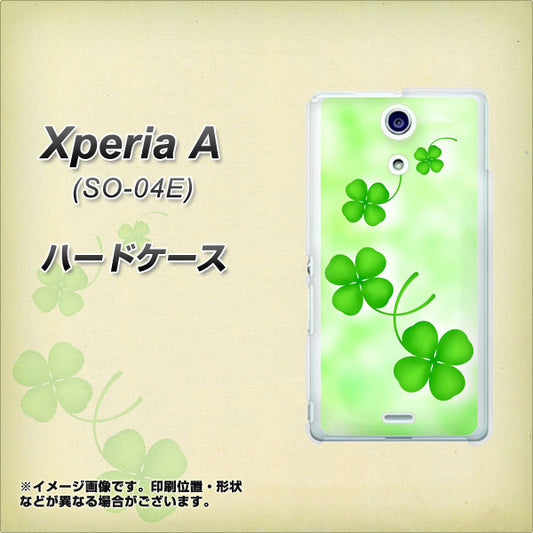 Xperia A SO-04E docomo VA819 まいおりる幸運 ハードケース 背面印刷