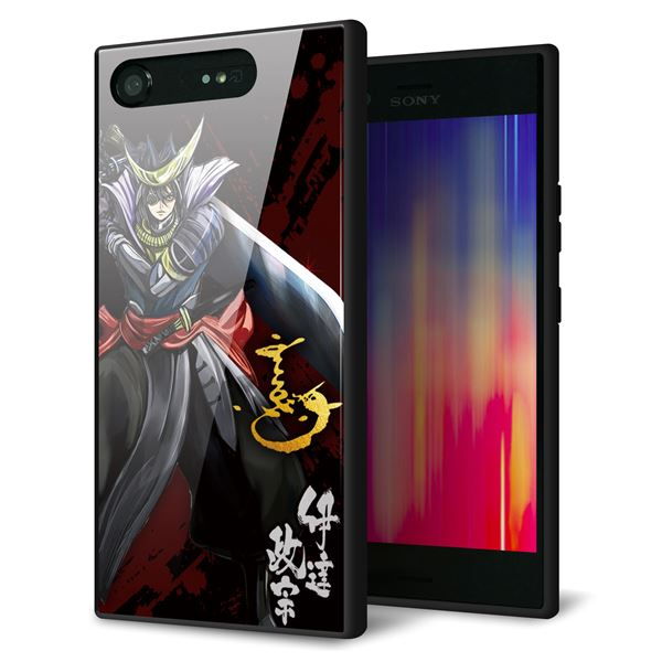 Xperia XZ1 SO-01K docomo 強化ガラス&TPUスマホケース ガラプリ【AB809 伊達政宗 イラストと花押】