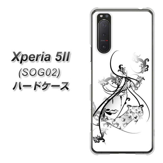 Xperia 5 II SOG02 au VA832 パンサーと美女 ハードケース 背面印刷
