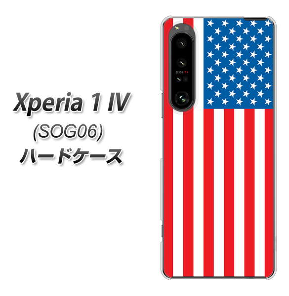 Xperia 1 IV SOG06 au 659 アメリカ ハードケース 背面印刷