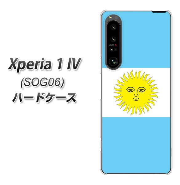 Xperia 1 IV SOG06 au 666 アルゼンチン ハードケース 背面印刷