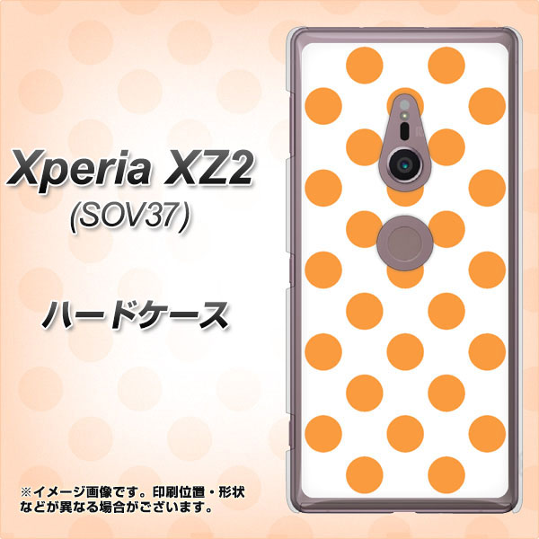 Xperia XZ2 SOV37 au 1349 シンプルビッグオレンジ白 ハードケース 背面印刷