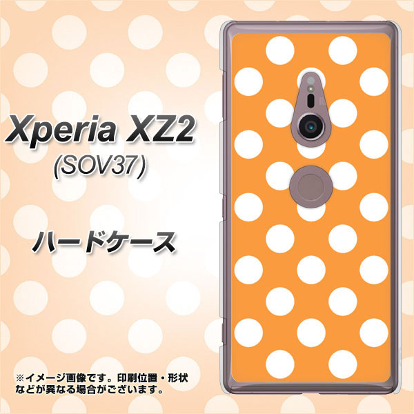 Xperia XZ2 SOV37 au 1353 シンプルビッグ白オレンジ ハードケース 背面印刷