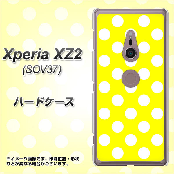 Xperia XZ2 SOV37 au 1354 シンプルビッグ白黄 ハードケース 背面印刷