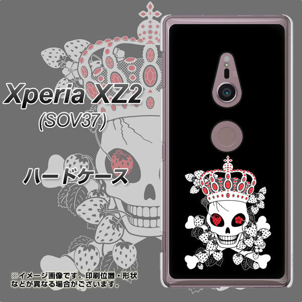 Xperia XZ2 SOV37 au AG801 苺骸骨王冠(黒) ハードケース 背面印刷