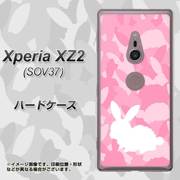Xperia XZ2 SOV37 au AG804 うさぎ迷彩風(ピンク) ハードケース 背面印刷