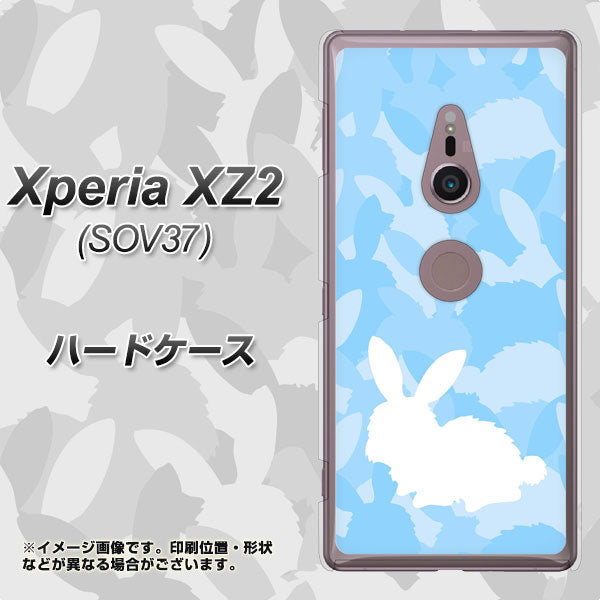 Xperia XZ2 SOV37 au AG805 うさぎ迷彩風(水色) ハードケース 背面印刷