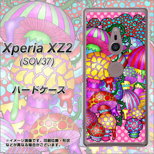 Xperia XZ2 SOV37 au AG806 きのこ(ピンク) ハードケース 背面印刷