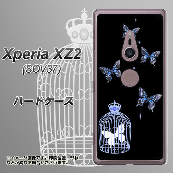 Xperia XZ2 SOV37 au AG812 蝶の王冠鳥かご(黒×青) ハードケース 背面印刷