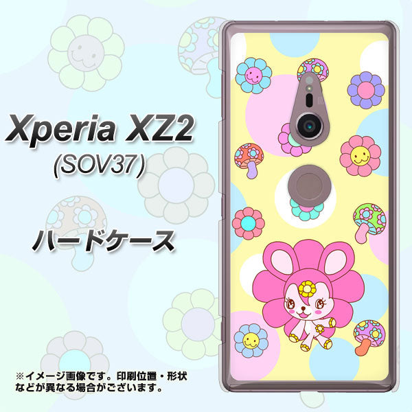 Xperia XZ2 SOV37 au AG824 フラワーうさぎのフラッピョン(黄色) ハードケース 背面印刷