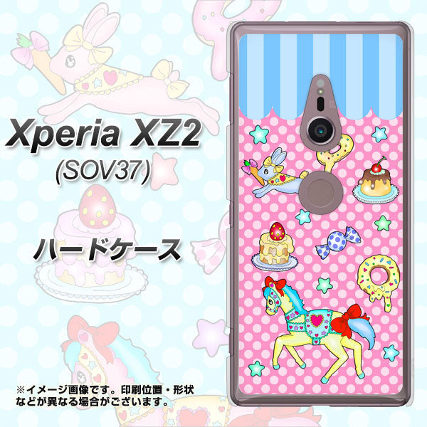 Xperia XZ2 SOV37 au AG827 メリーゴーランド(ピンク) ハードケース 背面印刷