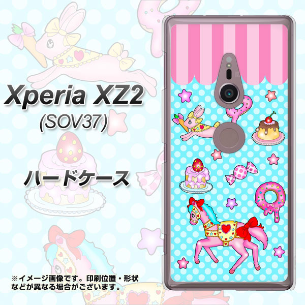 Xperia XZ2 SOV37 au AG828 メリーゴーランド(水色) ハードケース 背面印刷