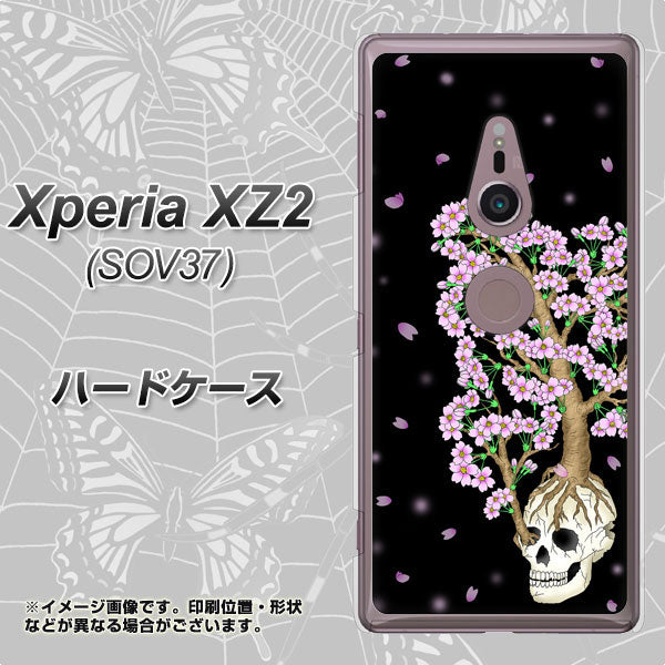 Xperia XZ2 SOV37 au AG829 骸骨桜(黒) ハードケース 背面印刷