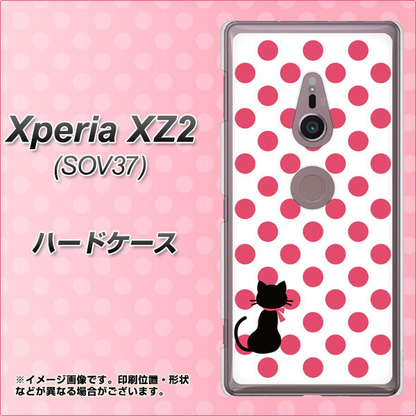 Xperia XZ2 SOV37 au EK807 ネコとシンプル ピンク ハードケース 背面印刷