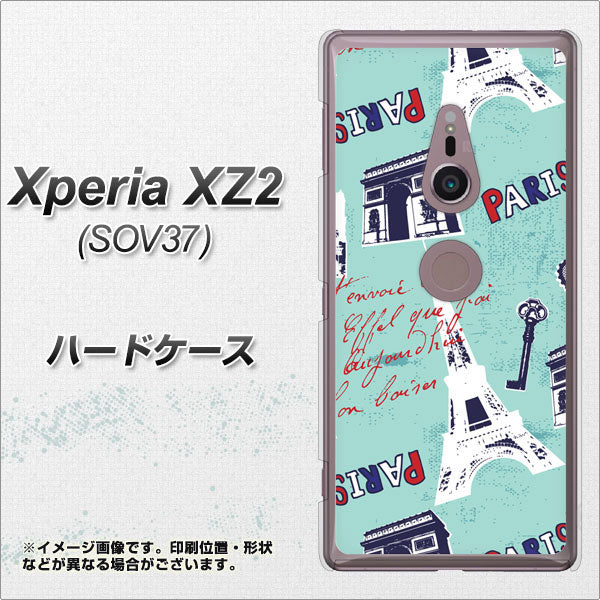 Xperia XZ2 SOV37 au EK812 ビューティフルパリブルー ハードケース 背面印刷