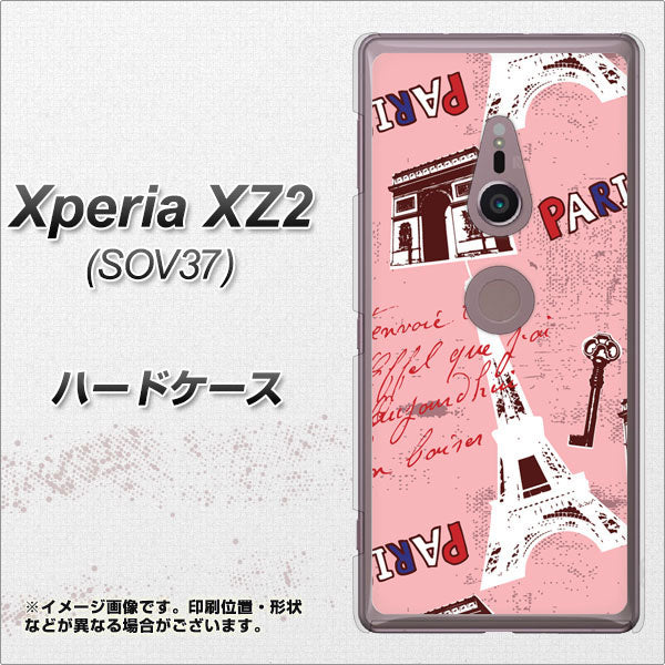 Xperia XZ2 SOV37 au EK813 ビューティフルパリレッド ハードケース 背面印刷