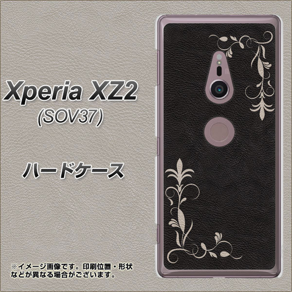 Xperia XZ2 SOV37 au EK825 レザー風グラスフレーム ハードケース 背面印刷