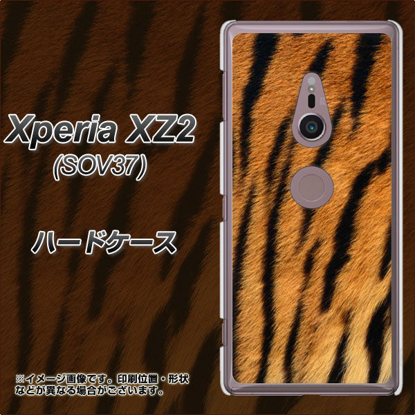 Xperia XZ2 SOV37 au EK847 虎柄 ハードケース 背面印刷
