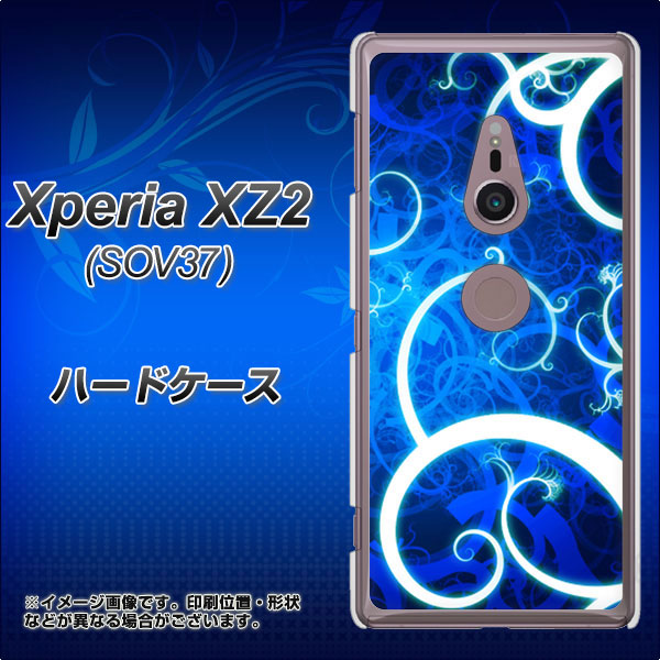 Xperia XZ2 SOV37 au EK850 神秘の草 ハードケース 背面印刷