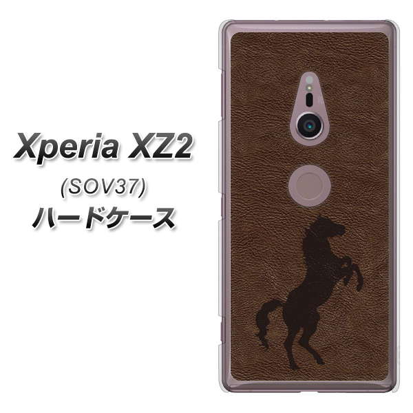 Xperia XZ2 SOV37 au EK861 レザー風馬 ハードケース 背面印刷