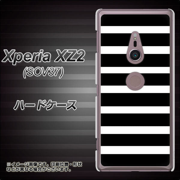 Xperia XZ2 SOV37 au EK879 ボーダーブラック(L) ハードケース 背面印刷
