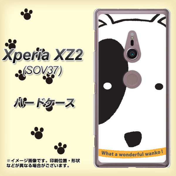 Xperia XZ2 SOV37 au IA800 わんこ ハードケース 背面印刷
