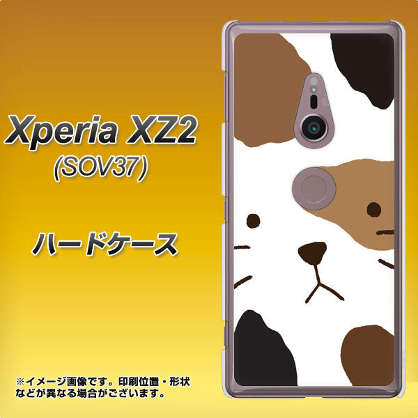 Xperia XZ2 SOV37 au IA801 みけ ハードケース 背面印刷