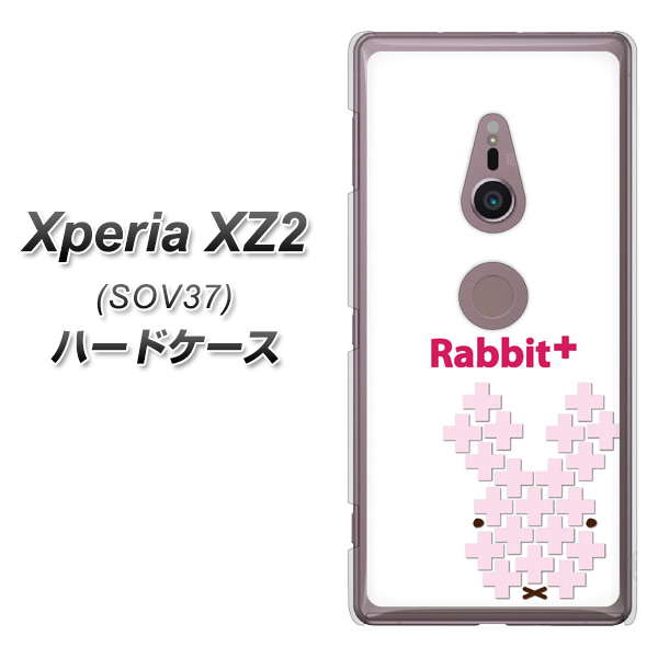Xperia XZ2 SOV37 au IA802 Rabbit+ ハードケース 背面印刷