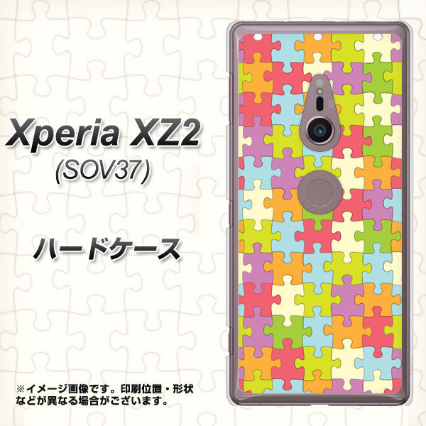 Xperia XZ2 SOV37 au IB902 ジグソーパズル_カラフル ハードケース 背面印刷