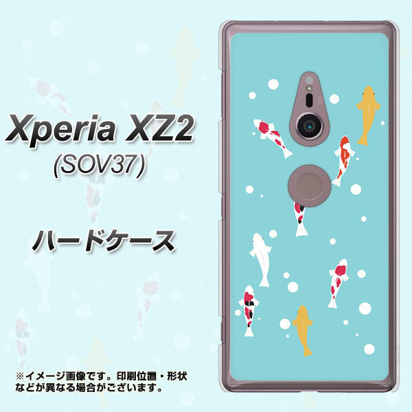 Xperia XZ2 SOV37 au KG800 コイの遊泳 ハードケース 背面印刷