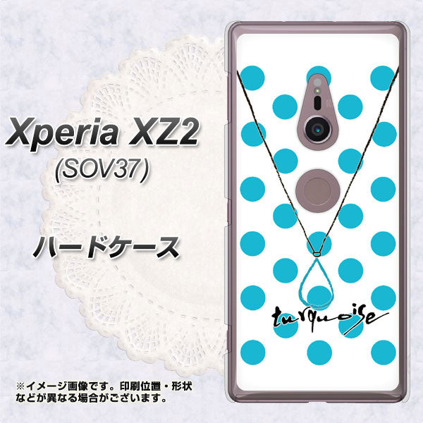 Xperia XZ2 SOV37 au OE821 12月ターコイズ ハードケース 背面印刷