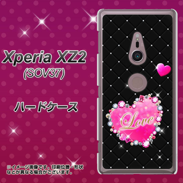 Xperia XZ2 SOV37 au SC823 スワロデコ風プリント ハードケース 背面印刷