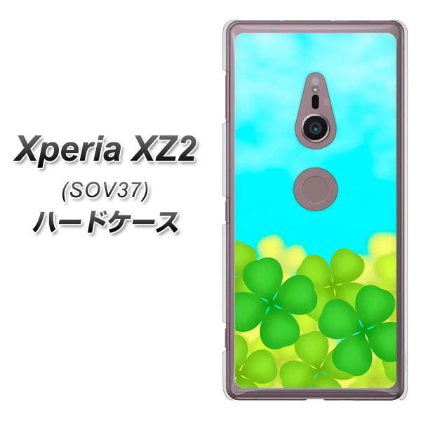 Xperia XZ2 SOV37 au VA820 四葉のクローバー畑 ハードケース 背面印刷